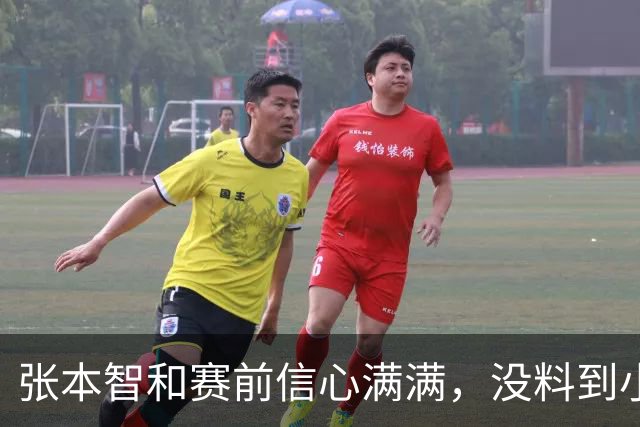 张本智和赛前信心满满，没料到小将林诗栋成强敌